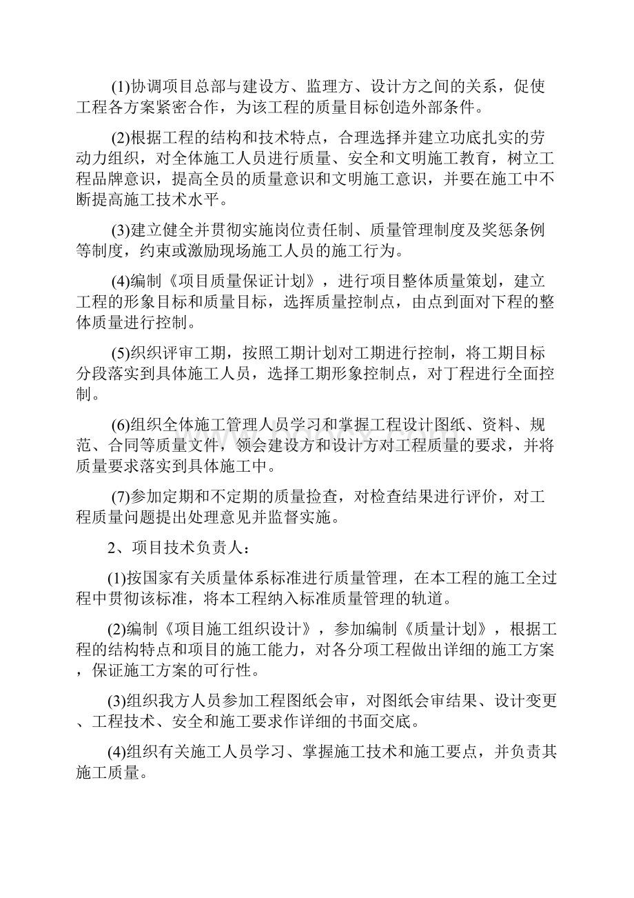 某高速交通安全设施工程完整版工程施工设计方案A部分.docx_第3页