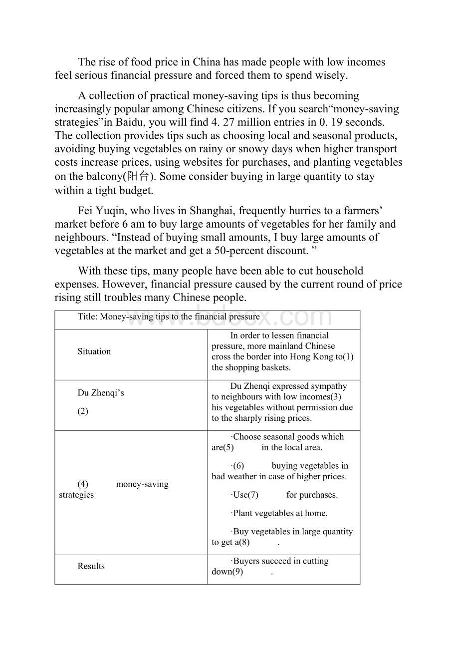 安徽版英语《高考专题辅导》专题检测卷二十九 任务型读写.docx_第2页