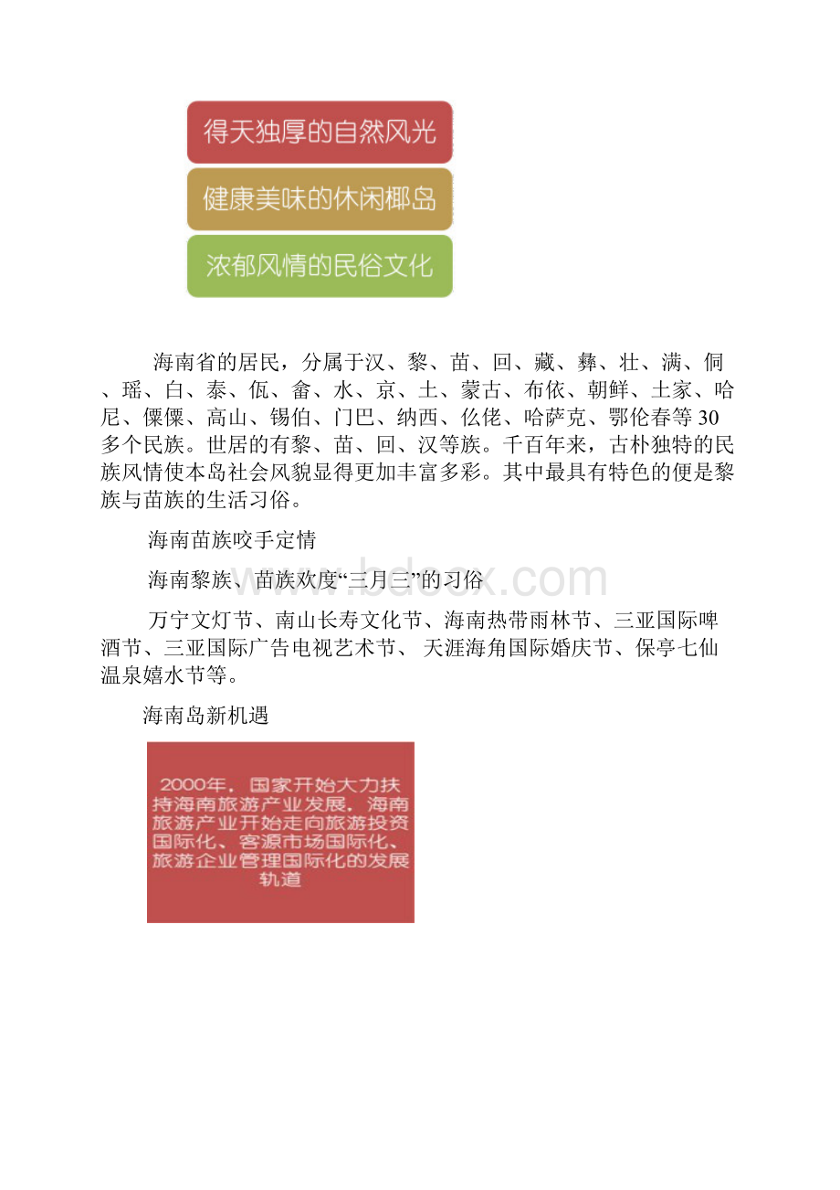 财务管理实习项目doc 11页.docx_第2页