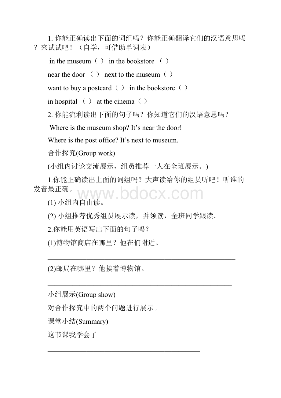 新版六年级英语上册导学案.docx_第2页