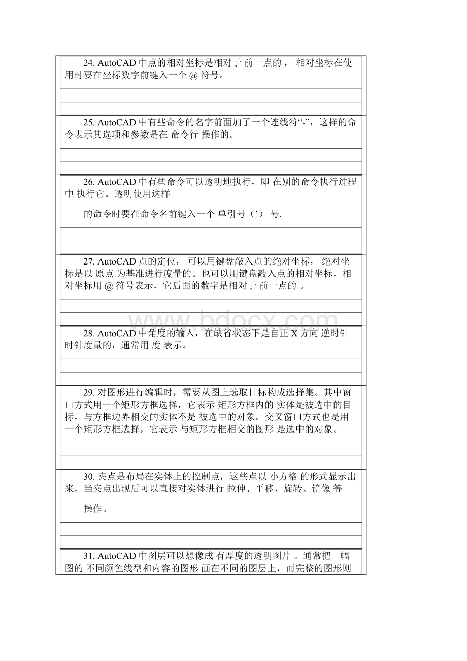 计算机绘图A 次作业主观题.docx_第3页