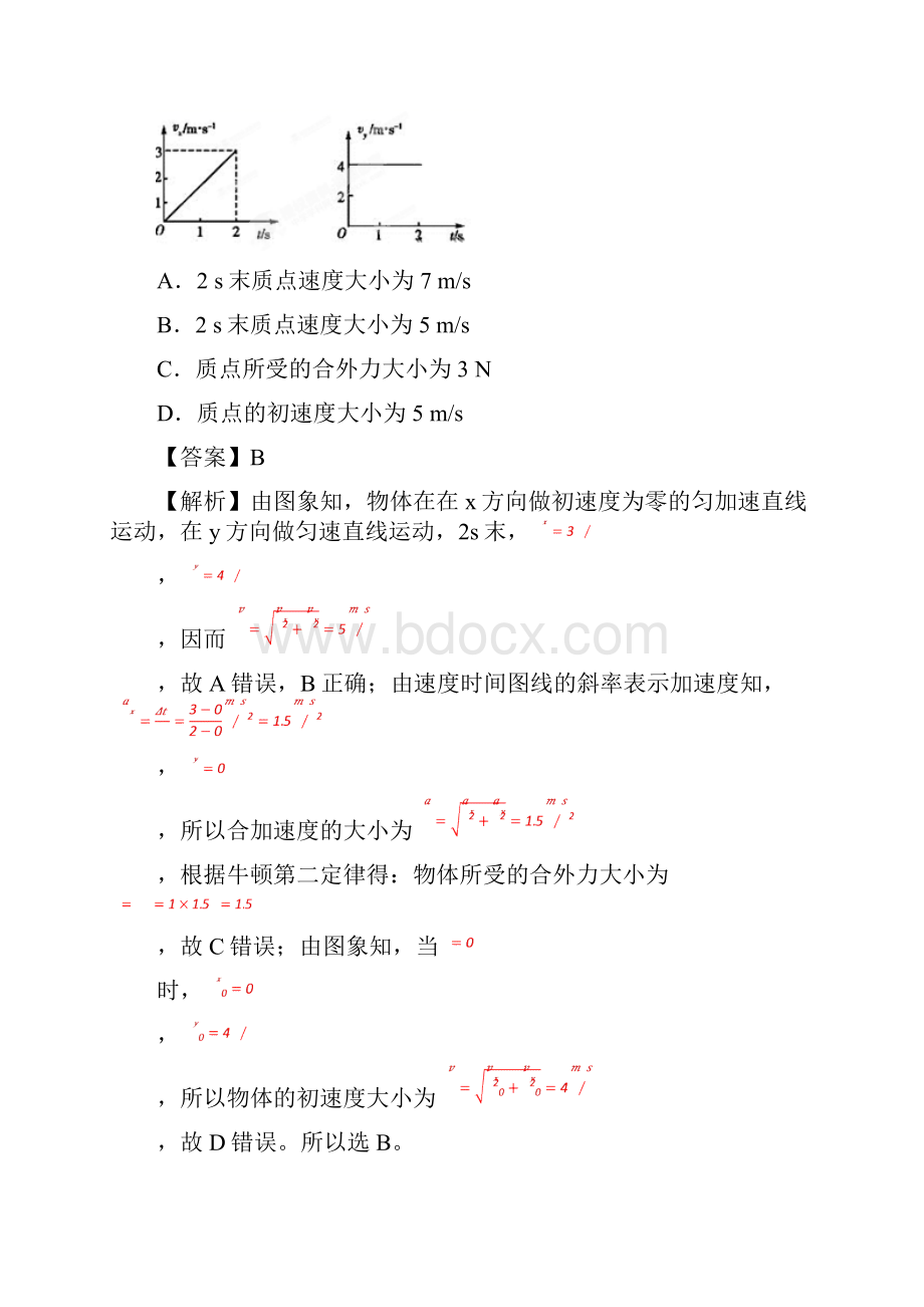 高考全国Ⅰ卷仿真试题理科综合物理部分二含答案解析.docx_第2页