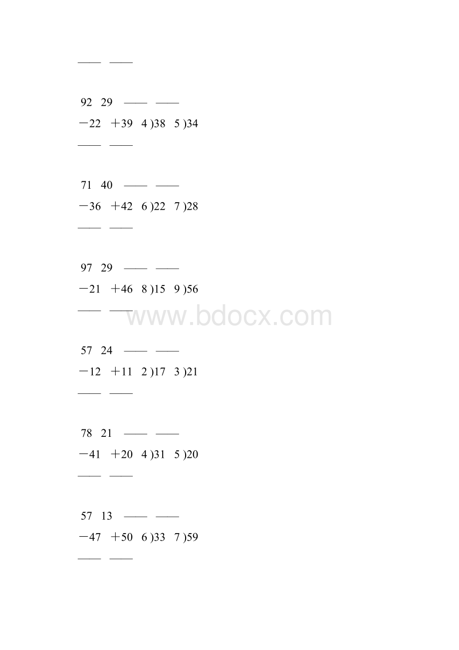 人教版小学二年级数学下册期末竖式计算专项训练 1.docx_第2页