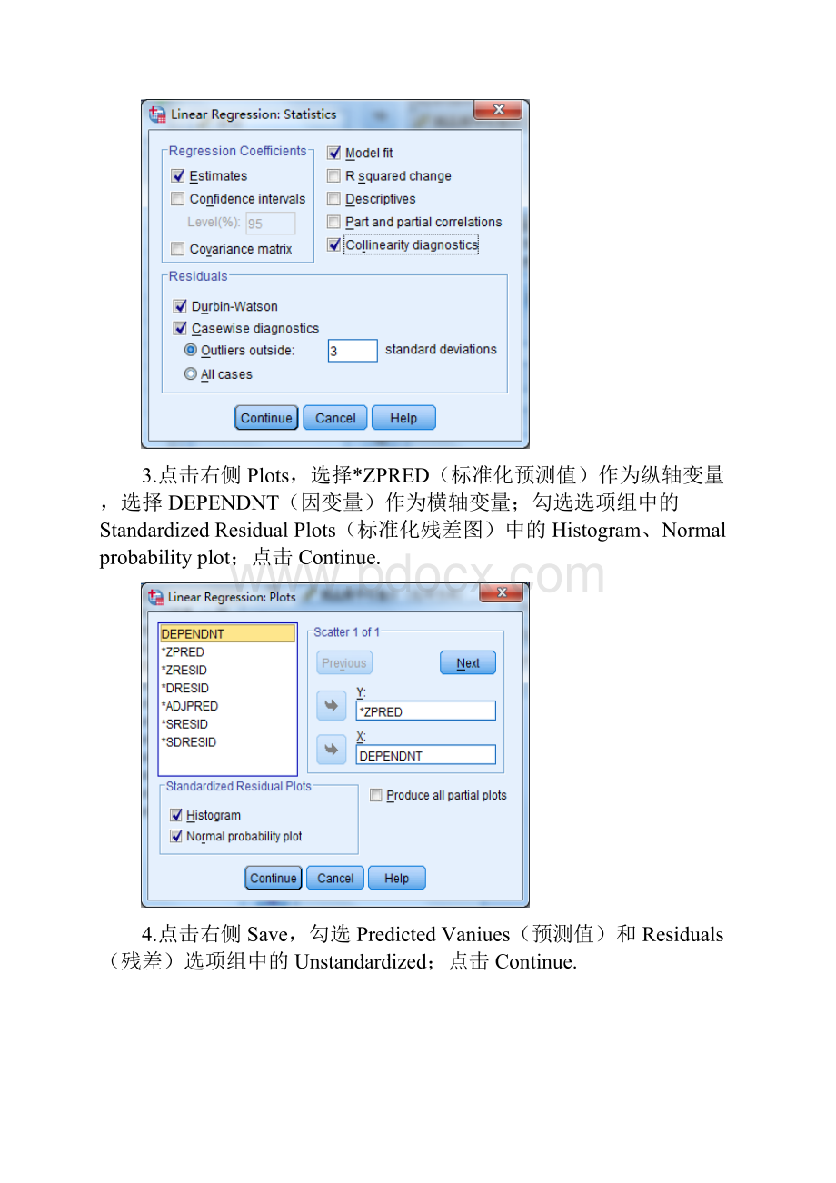 SPSS多元线性回归分析实例操作步骤.docx_第3页