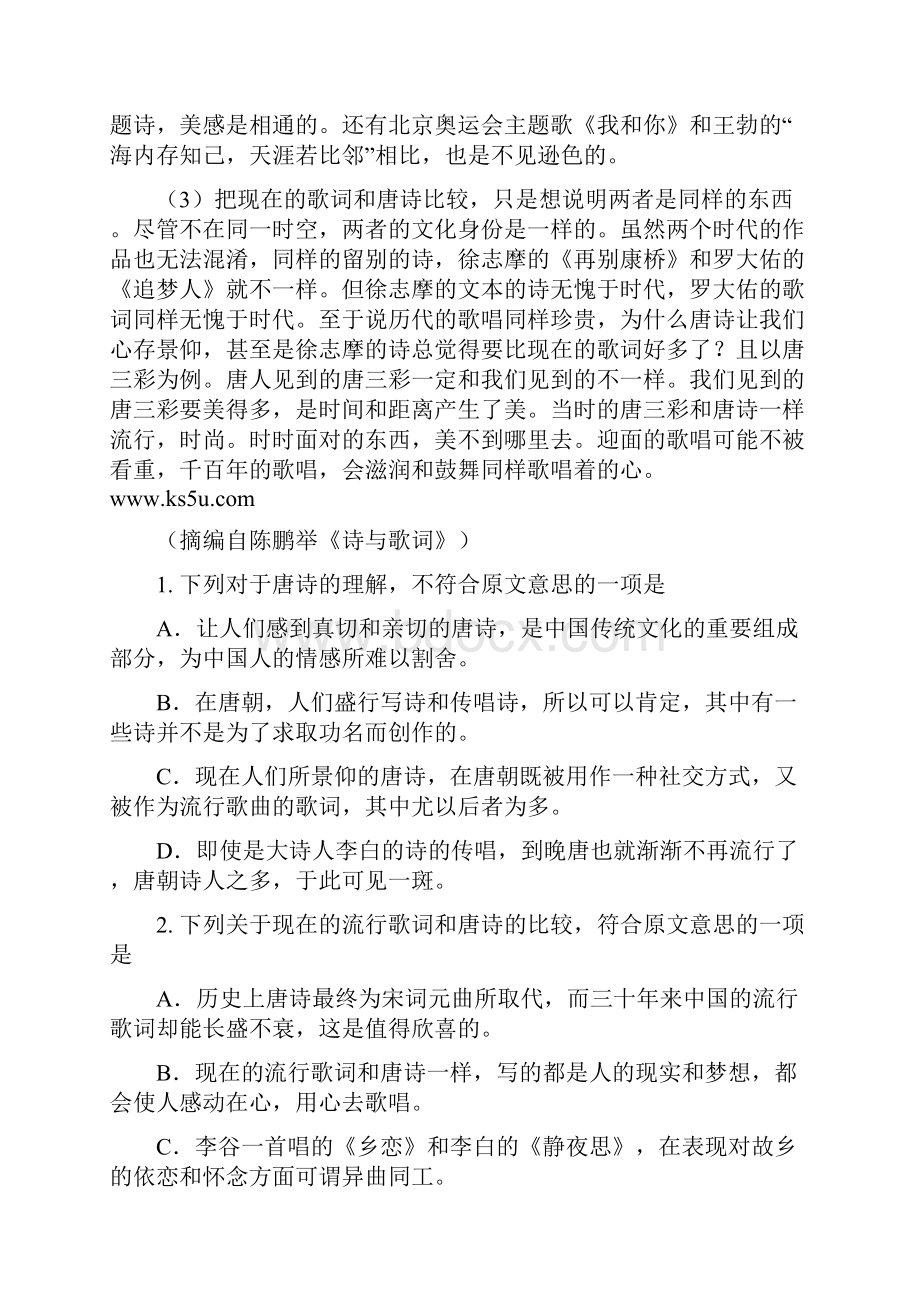 安徽省宣城市水阳高级中学0910学年高一下第一次月考语文.docx_第2页