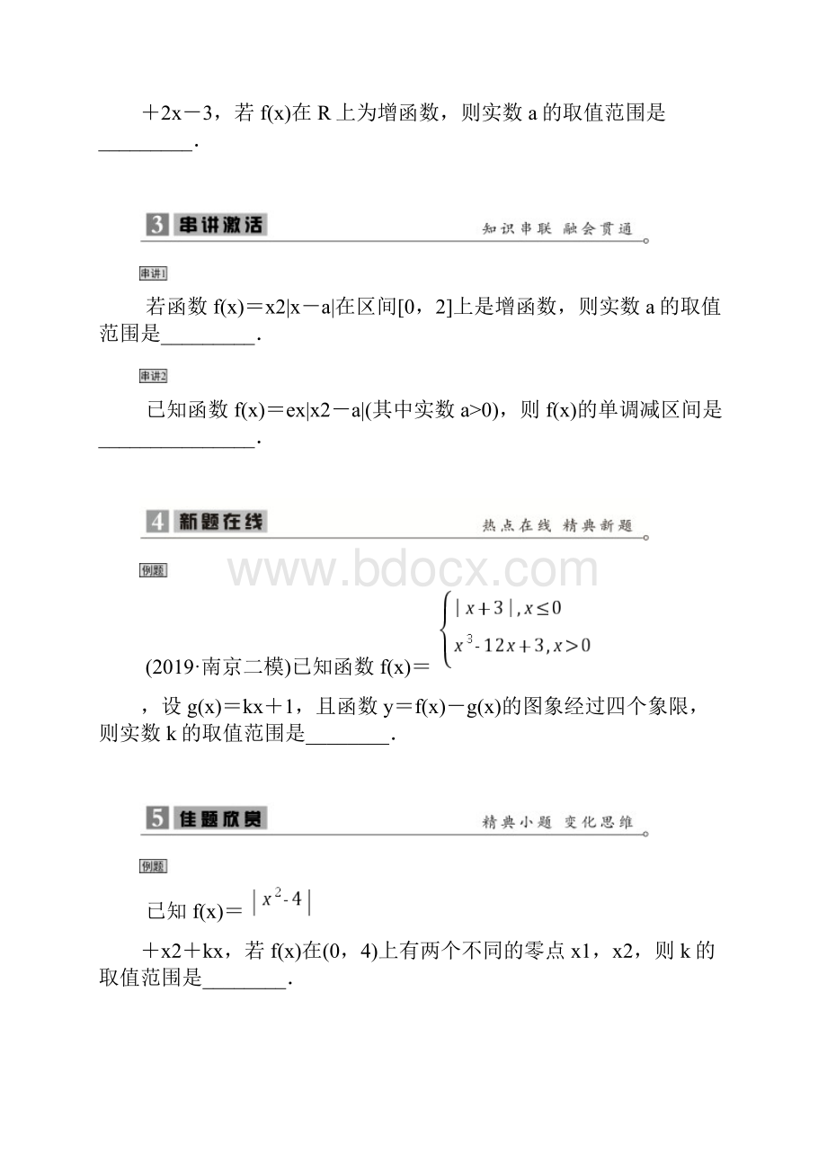 微专题函数.docx_第2页