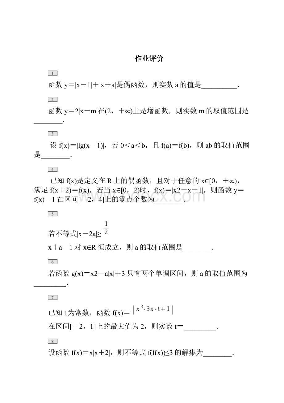 微专题函数.docx_第3页