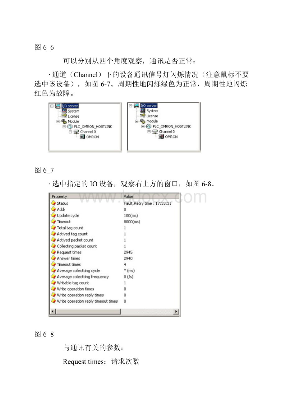 小常识.docx_第3页