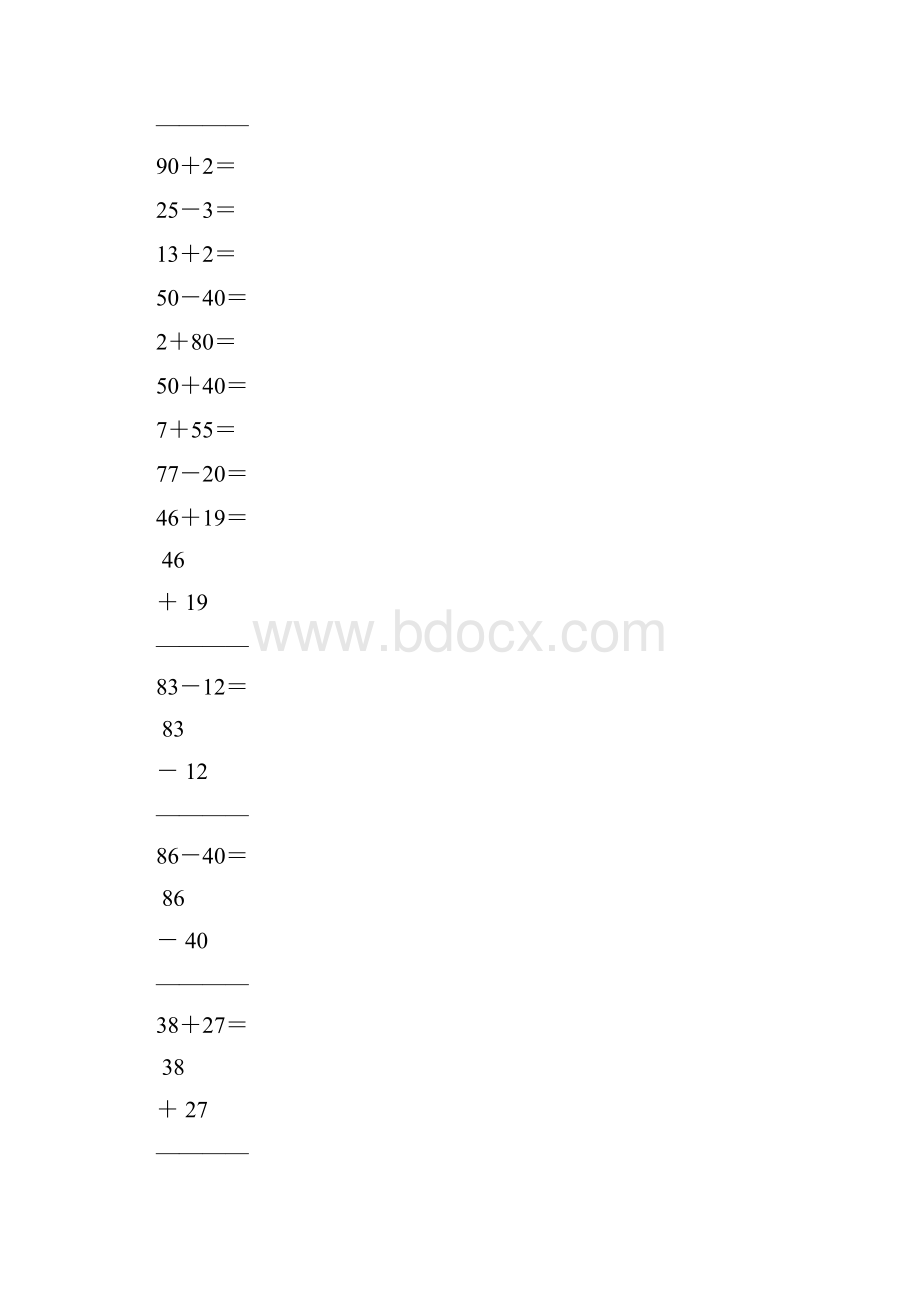 一年级数学下册口算笔算天天练绝对精品6.docx_第2页