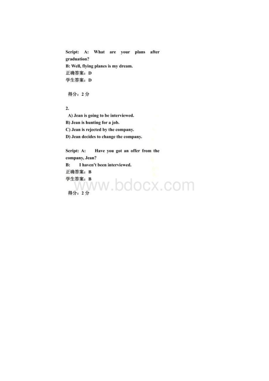 新世纪stsb3u3d.docx_第2页