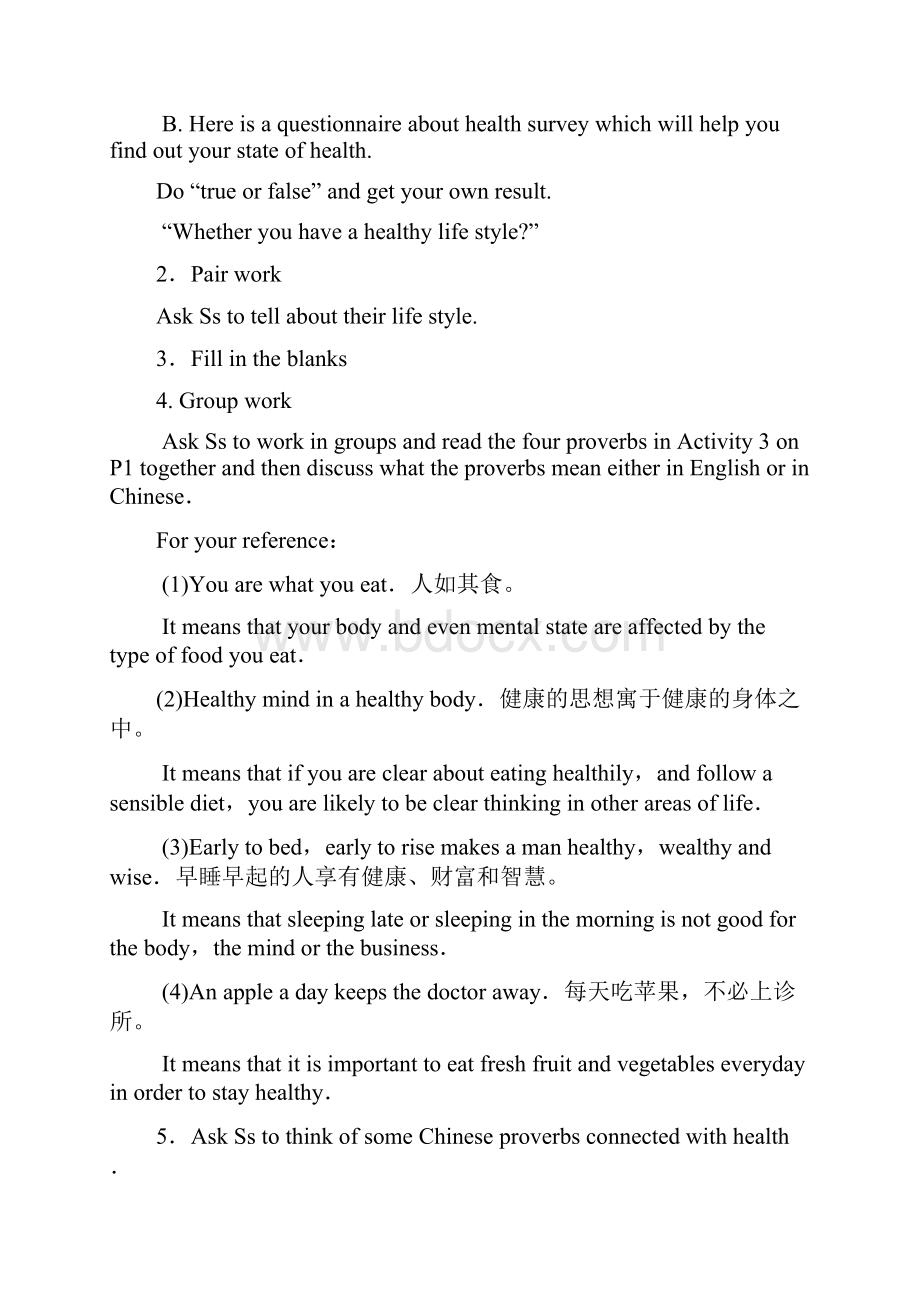 四川宜宾一中高中英语上学期第14周Period1IntroductionListeningandVocabularySpeaking1教学设计.docx_第2页