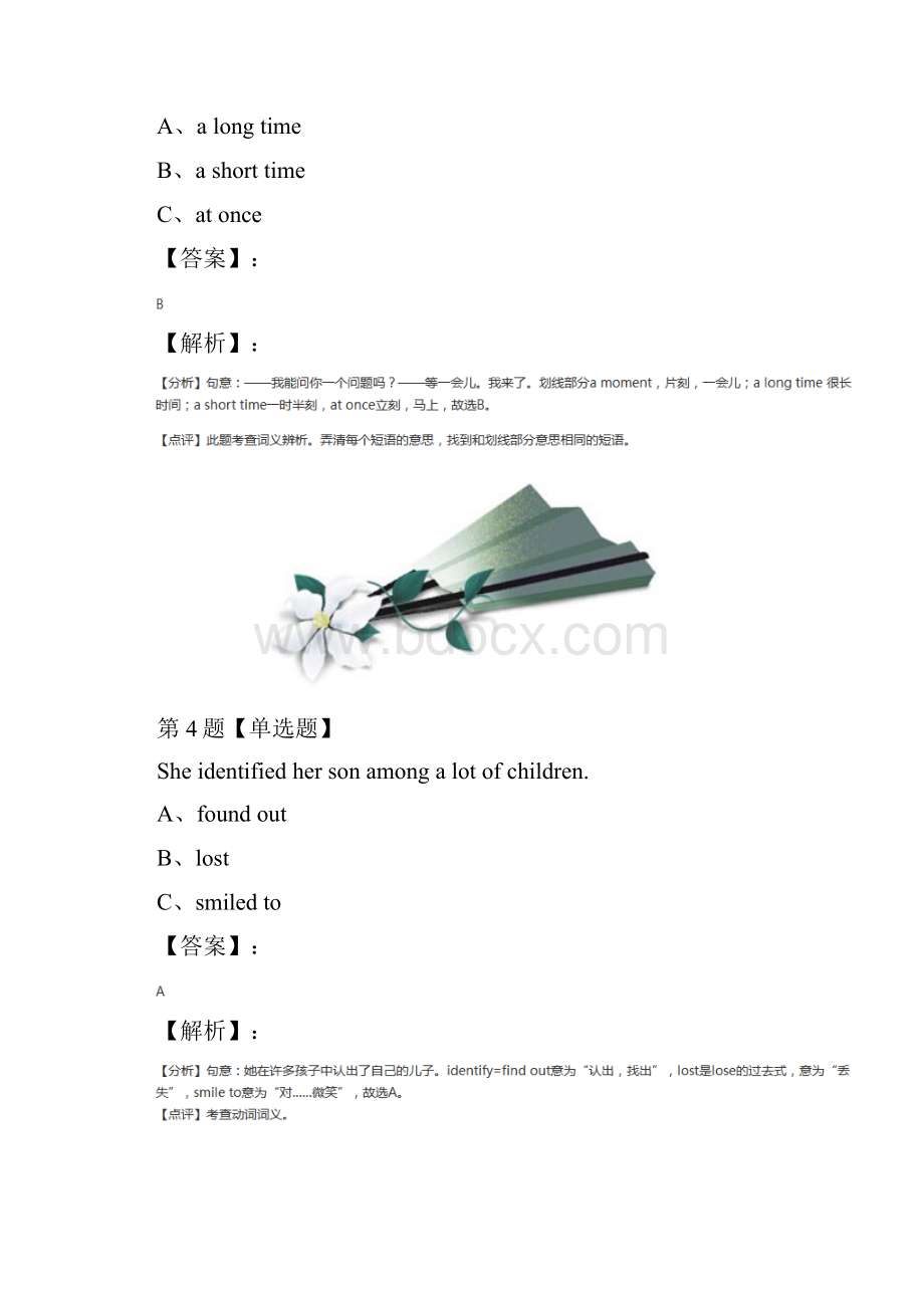 精选牛津版英语七年级下册习题精选.docx_第3页