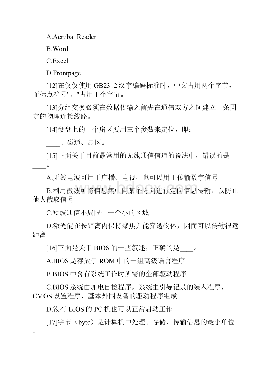 秋江苏省一级B试题及答案.docx_第2页