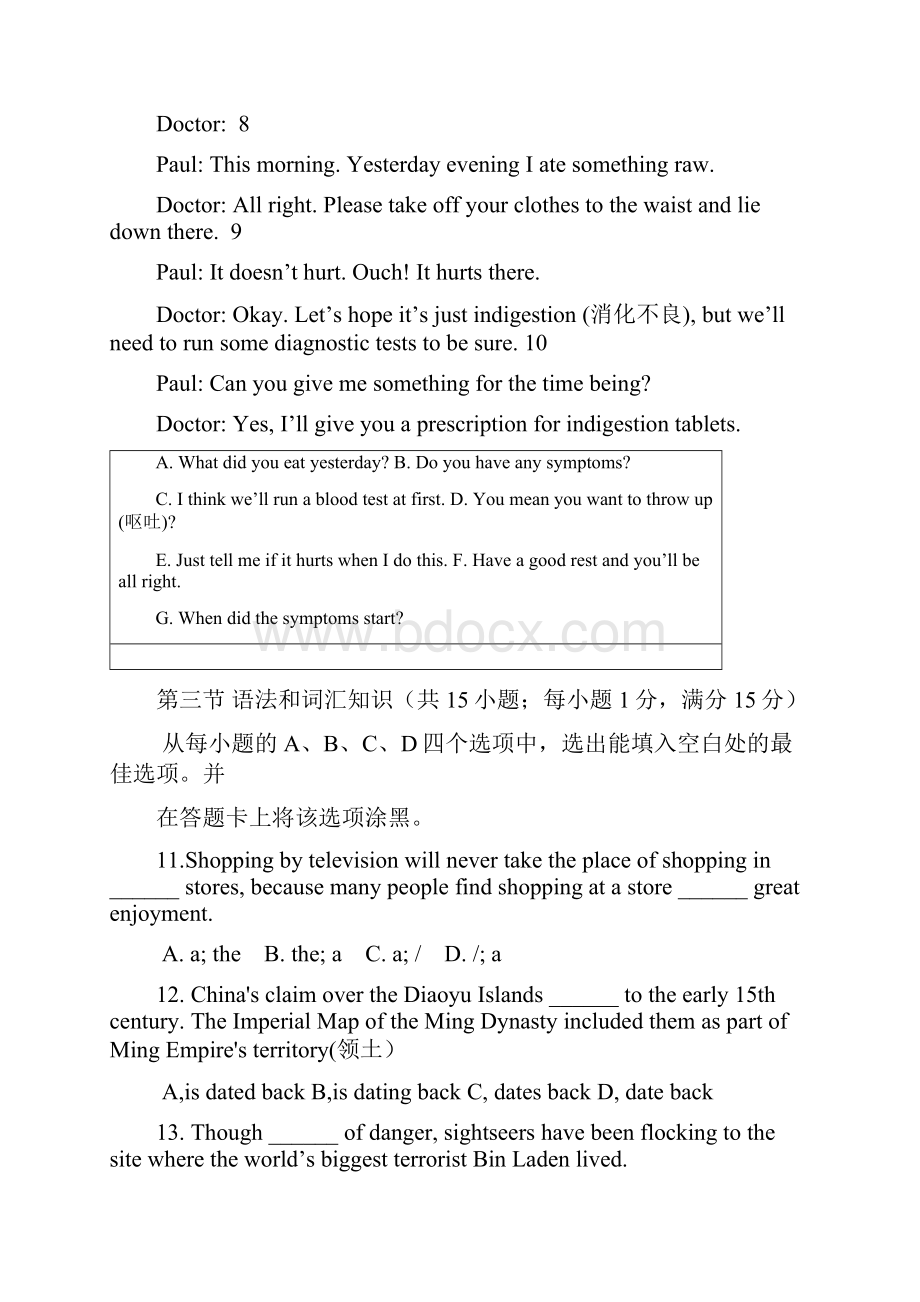 陕西省商南县高级中学届高三上学期第一次模拟考试英语试题 Word版含答案.docx_第2页