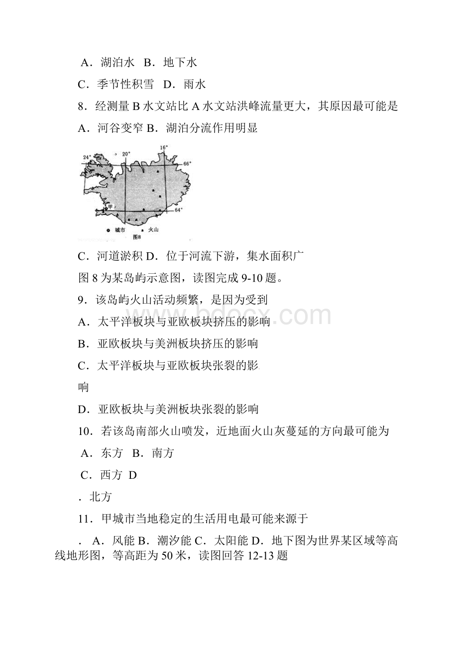 山东省高密市第三中学高考地理一轮复习 模拟测试题.docx_第3页