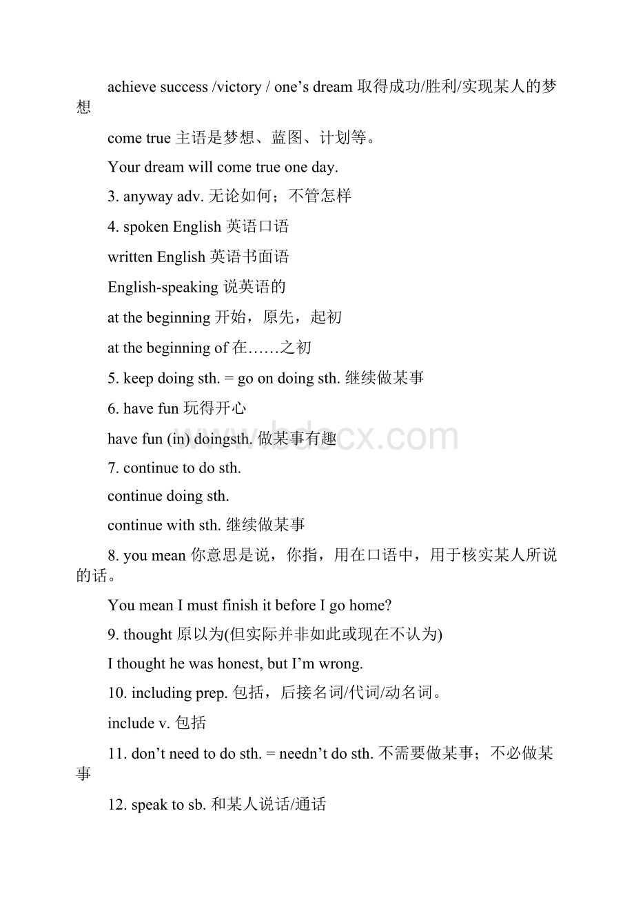 外研版九年级英语下Module 7单词及知识梳理.docx_第2页