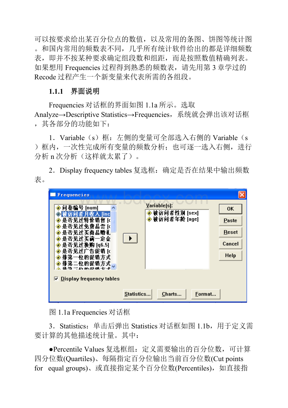 第二讲一般数据分析.docx_第2页