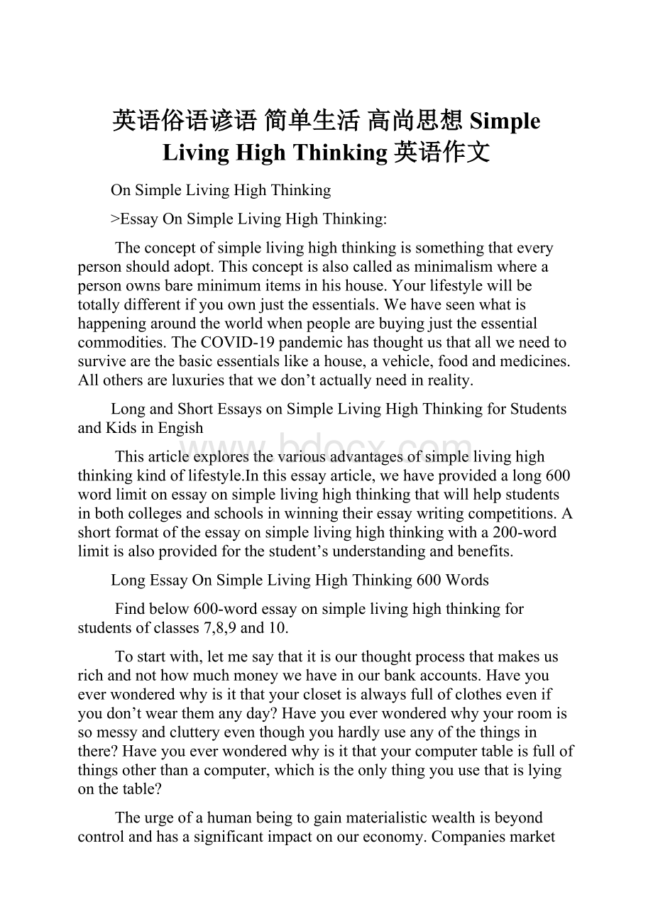 英语俗语谚语 简单生活 高尚思想 Simple Living High Thinking 英语作文.docx