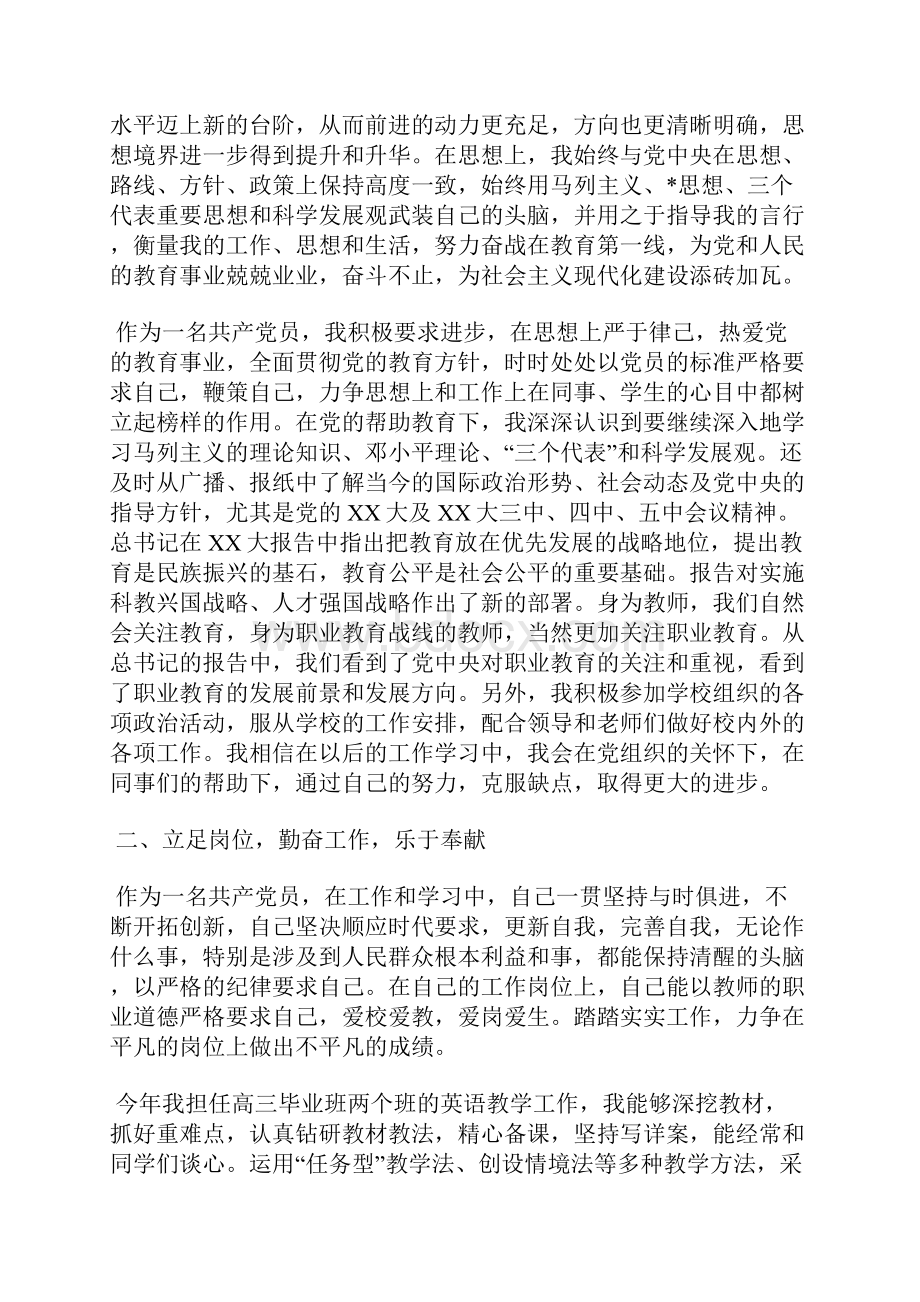 最新超市团购部个人工作年终总结工作总结文档五篇.docx_第2页