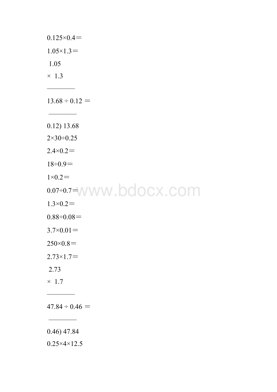 小学五年级数学上册口算笔算天天练精品62.docx_第2页