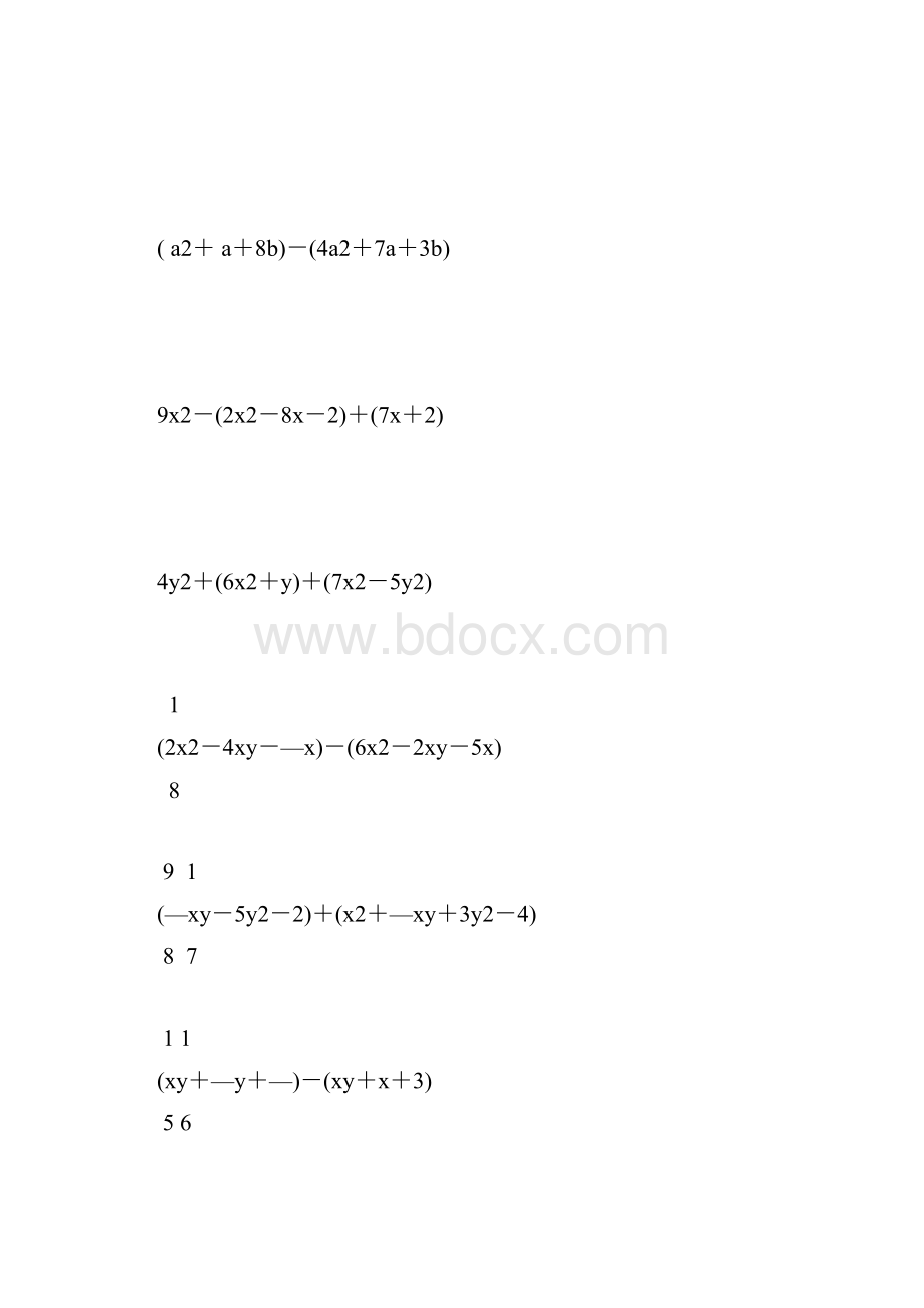 七年级数学下册计算题大全166.docx_第3页