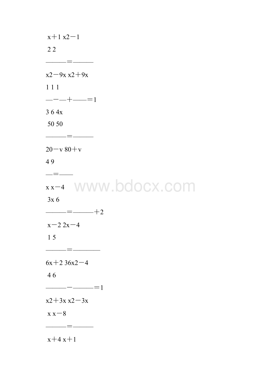 初二数学上册分式方程26.docx_第2页