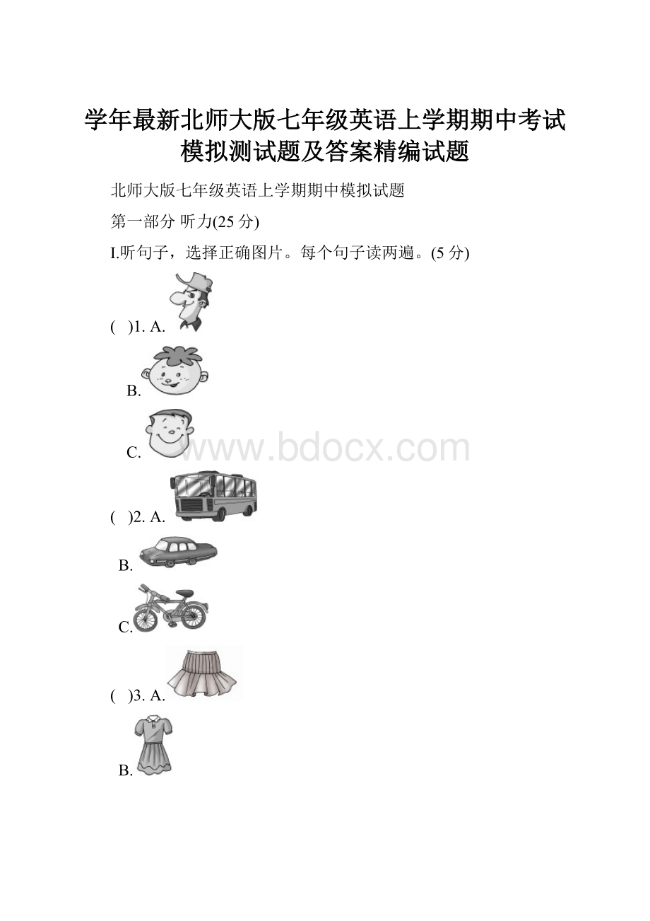 学年最新北师大版七年级英语上学期期中考试模拟测试题及答案精编试题.docx