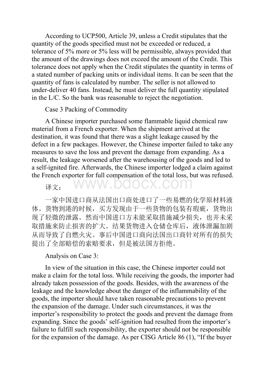 国贸实务案例分析CaseStudies.docx_第3页