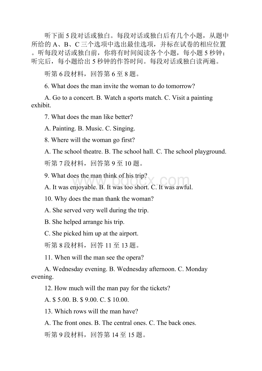 江苏省高邮市学年高一上学期期中调研测试英语试题 Word版含答案.docx_第2页