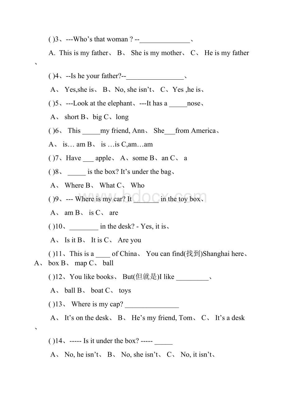 三年级下册英语笔试部分.docx_第2页