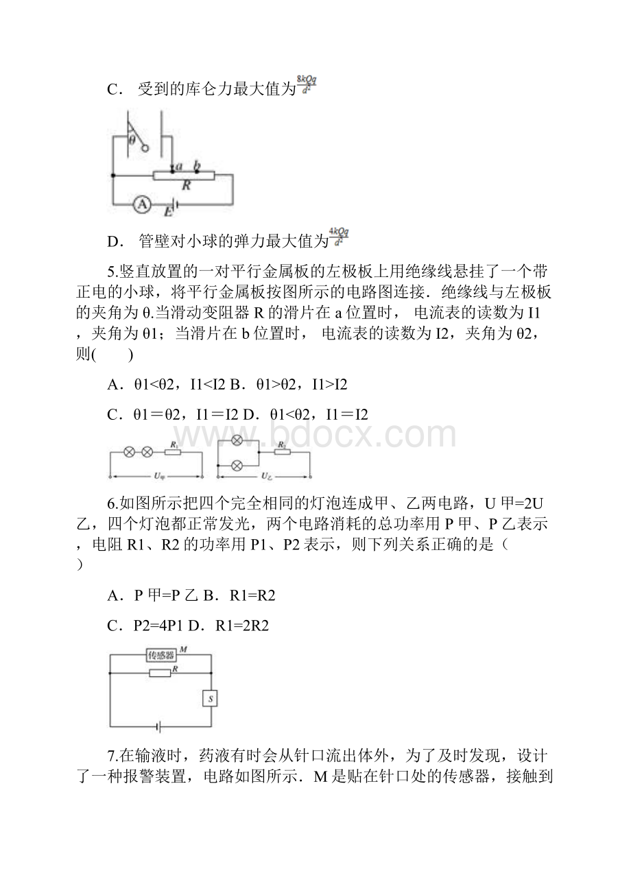 山东省泰安市宁阳一中学年高一下学期期末考试物理试题Word版含答案.docx_第3页