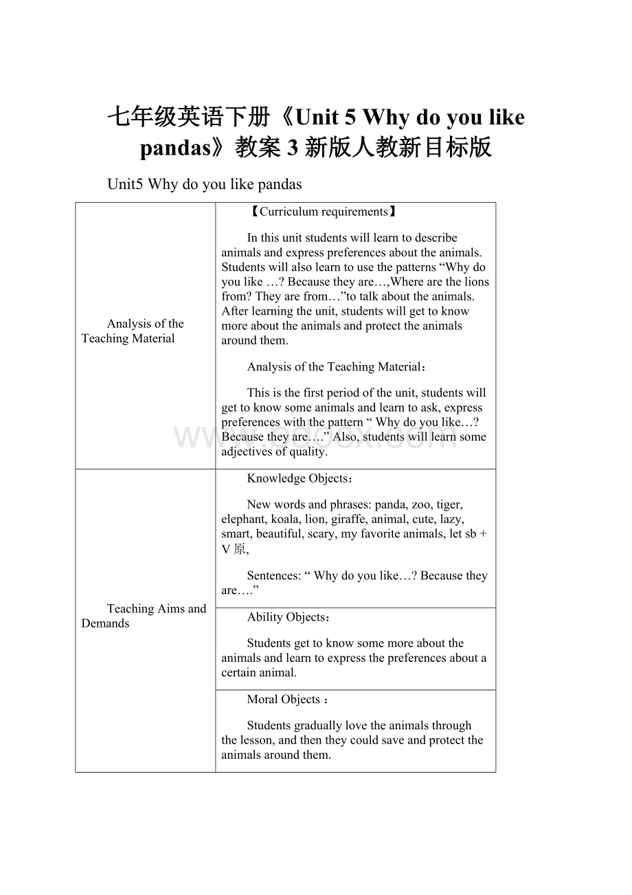 七年级英语下册《Unit 5 Why do you like pandas》教案3 新版人教新目标版.docx_第1页