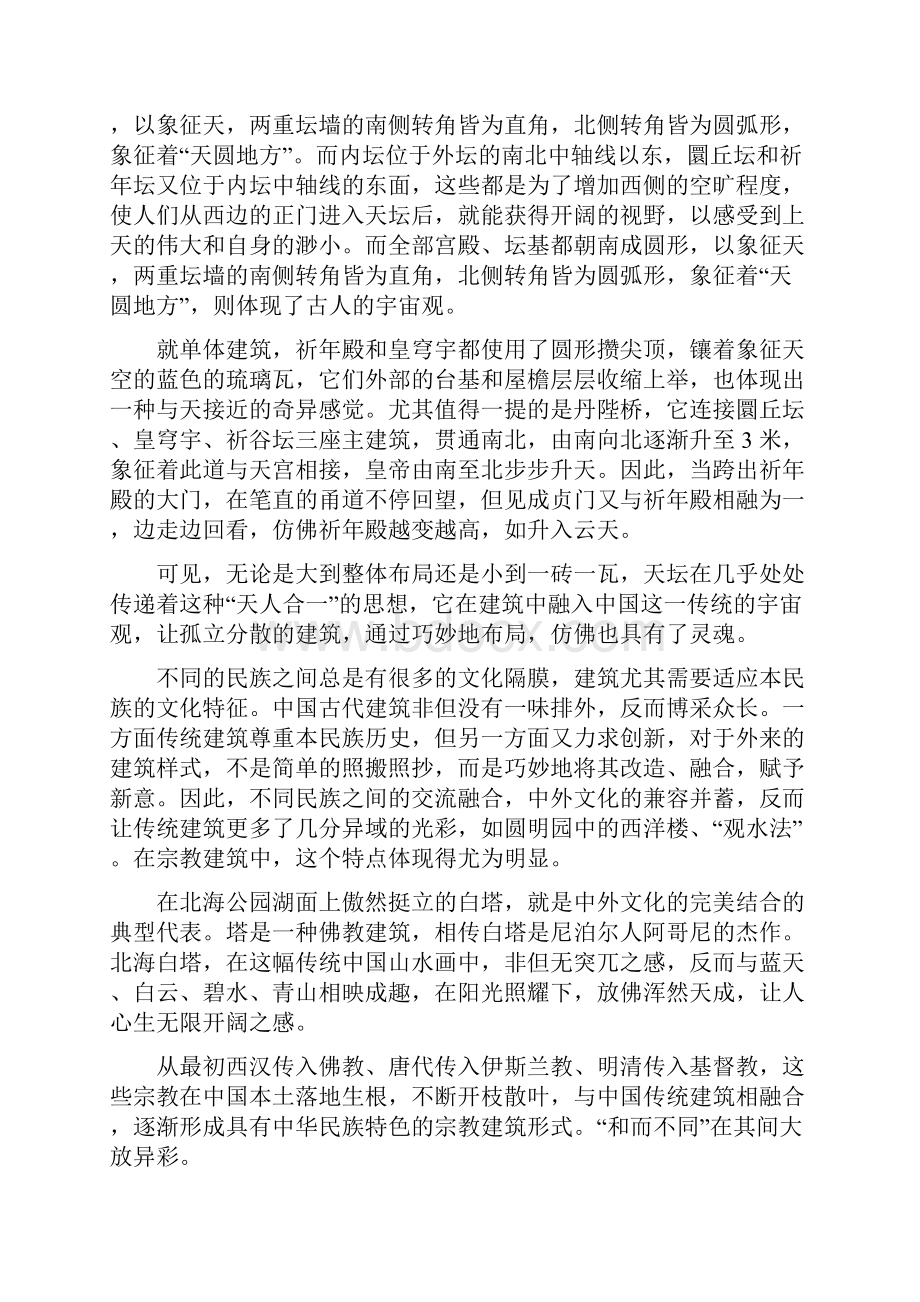 三台中学高届第三次月考试题.docx_第2页