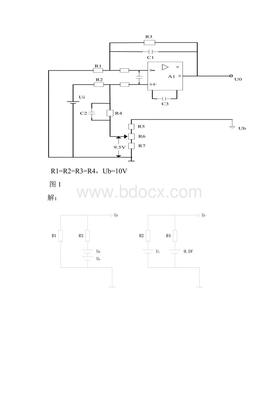 自动化装置复习题及答案.docx_第3页