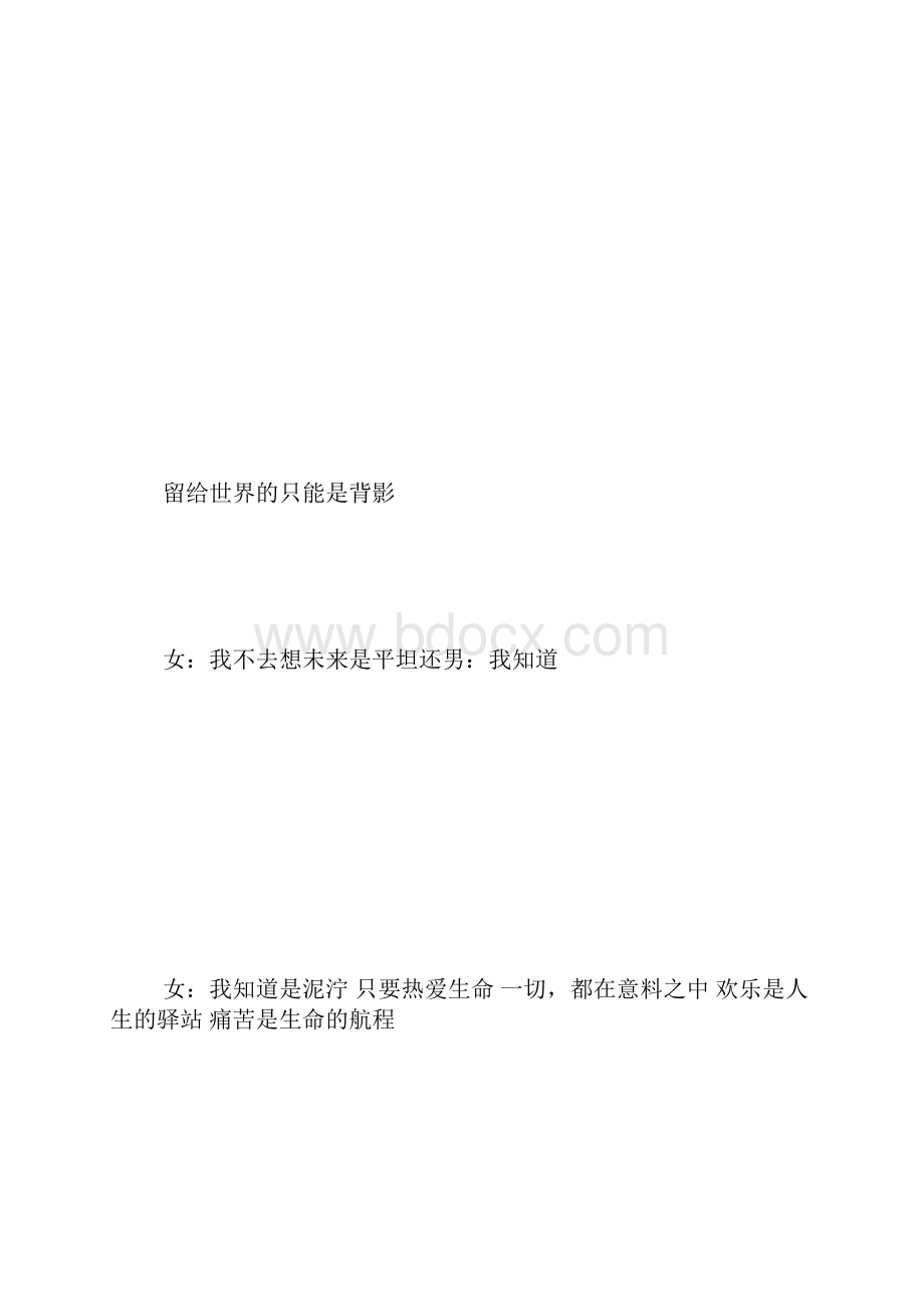 朗诵诗歌推荐励志 1500字.docx_第2页