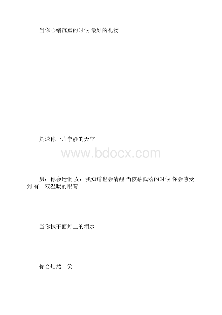 朗诵诗歌推荐励志 1500字.docx_第3页