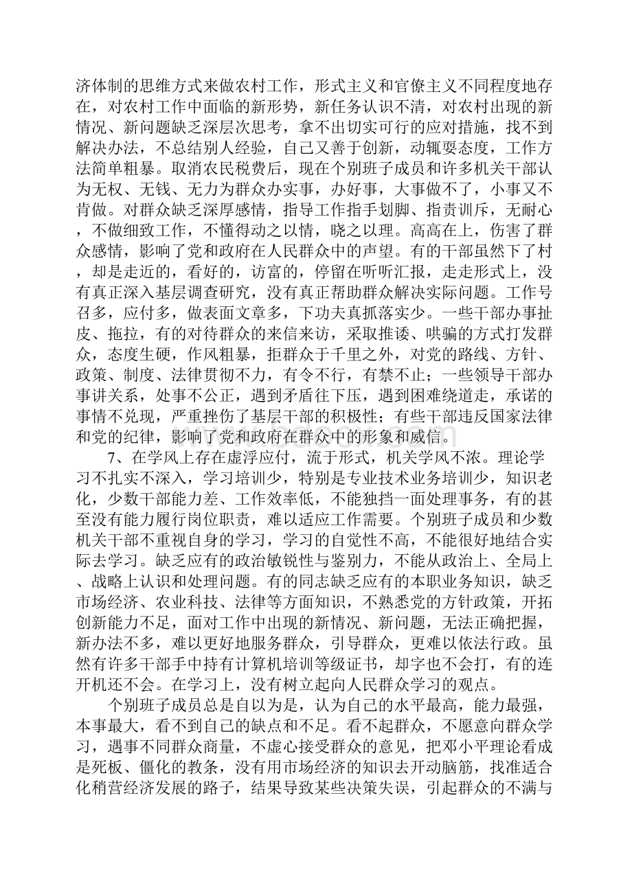 科学发展三阶段总结.docx_第2页