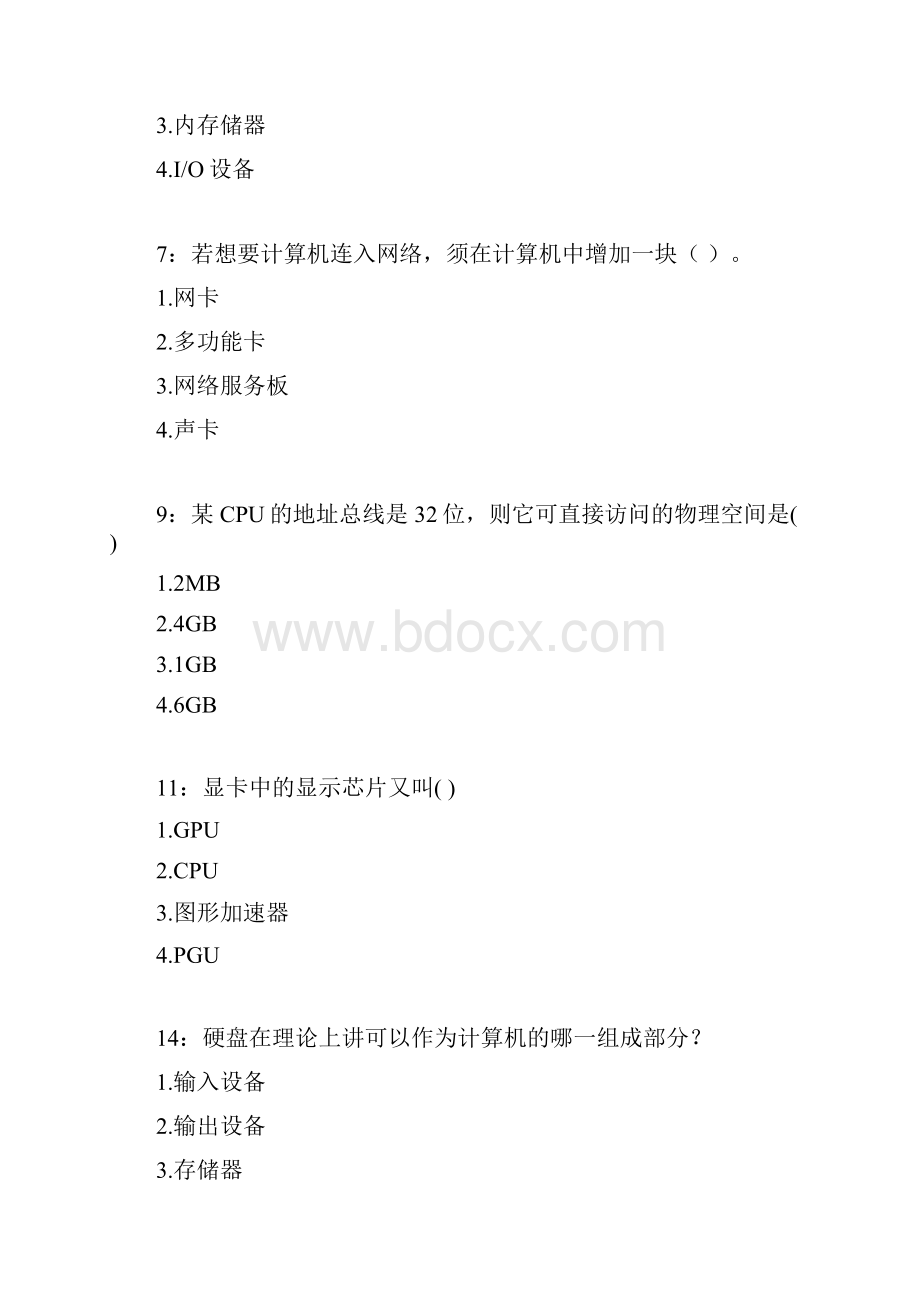 计算机维护与维修.docx_第2页