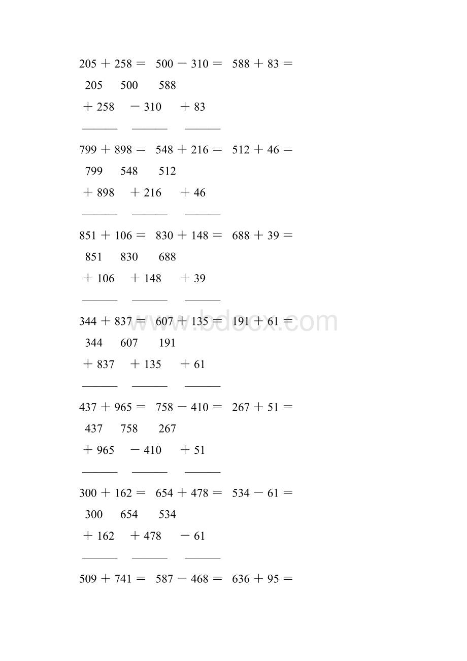 人教版四年级数学下册竖式计算天天练264.docx_第3页