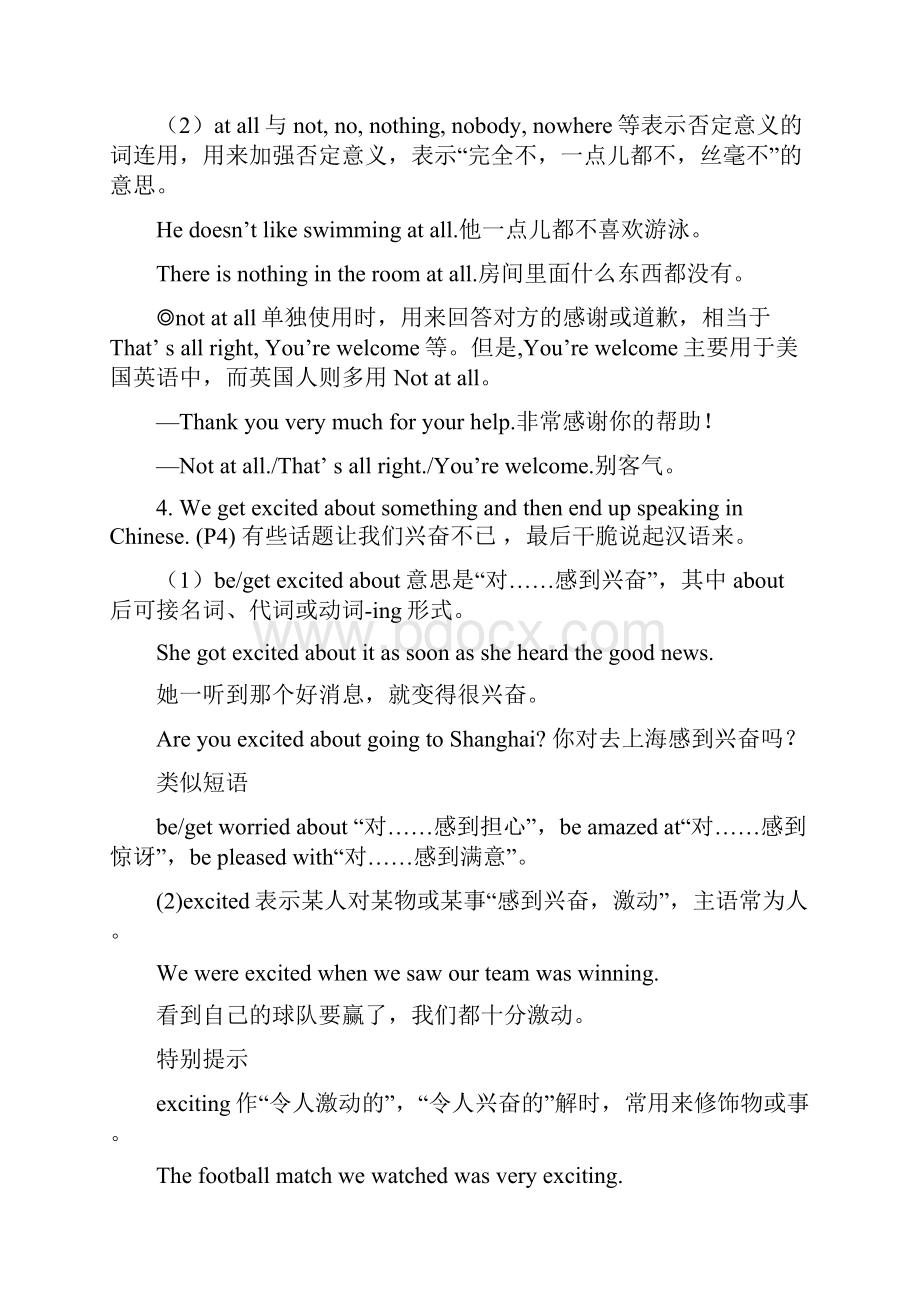 人教版新目标英语年级.docx_第3页