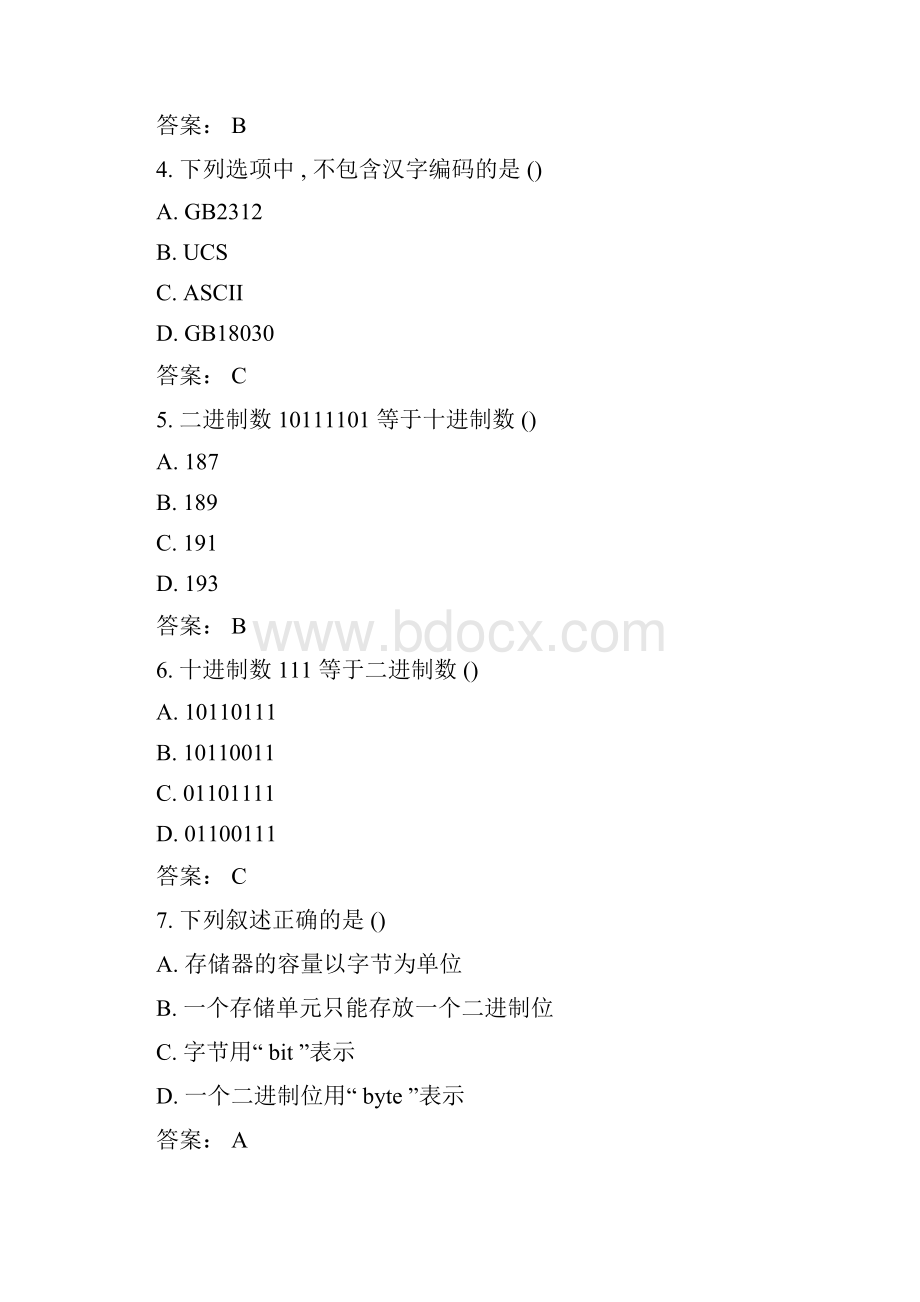 年全国自考《计算机应用基础》题集与答案文件精选doc.docx_第2页