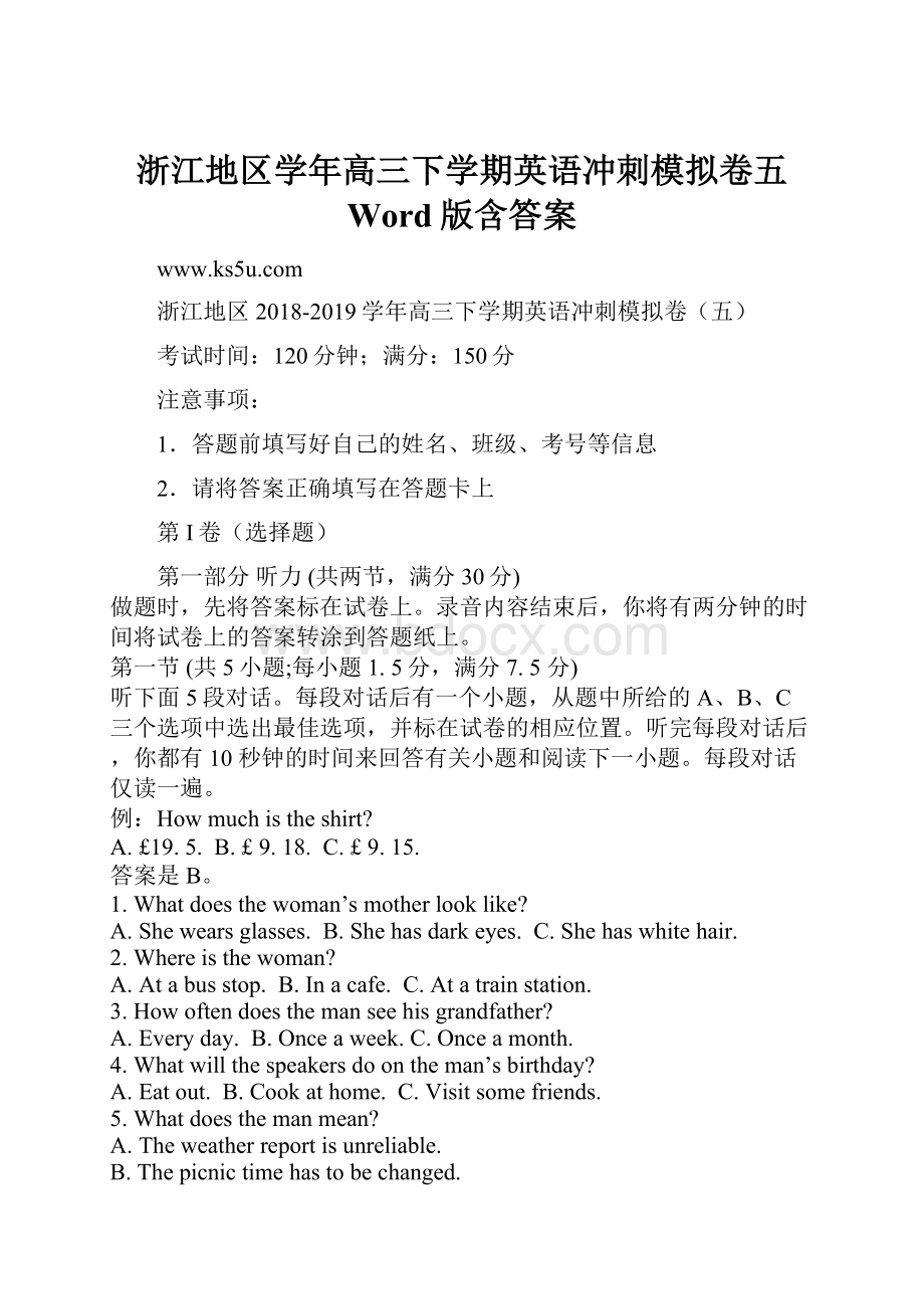 浙江地区学年高三下学期英语冲刺模拟卷五 Word版含答案.docx_第1页