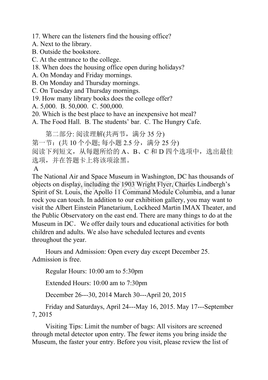 浙江地区学年高三下学期英语冲刺模拟卷五 Word版含答案.docx_第3页