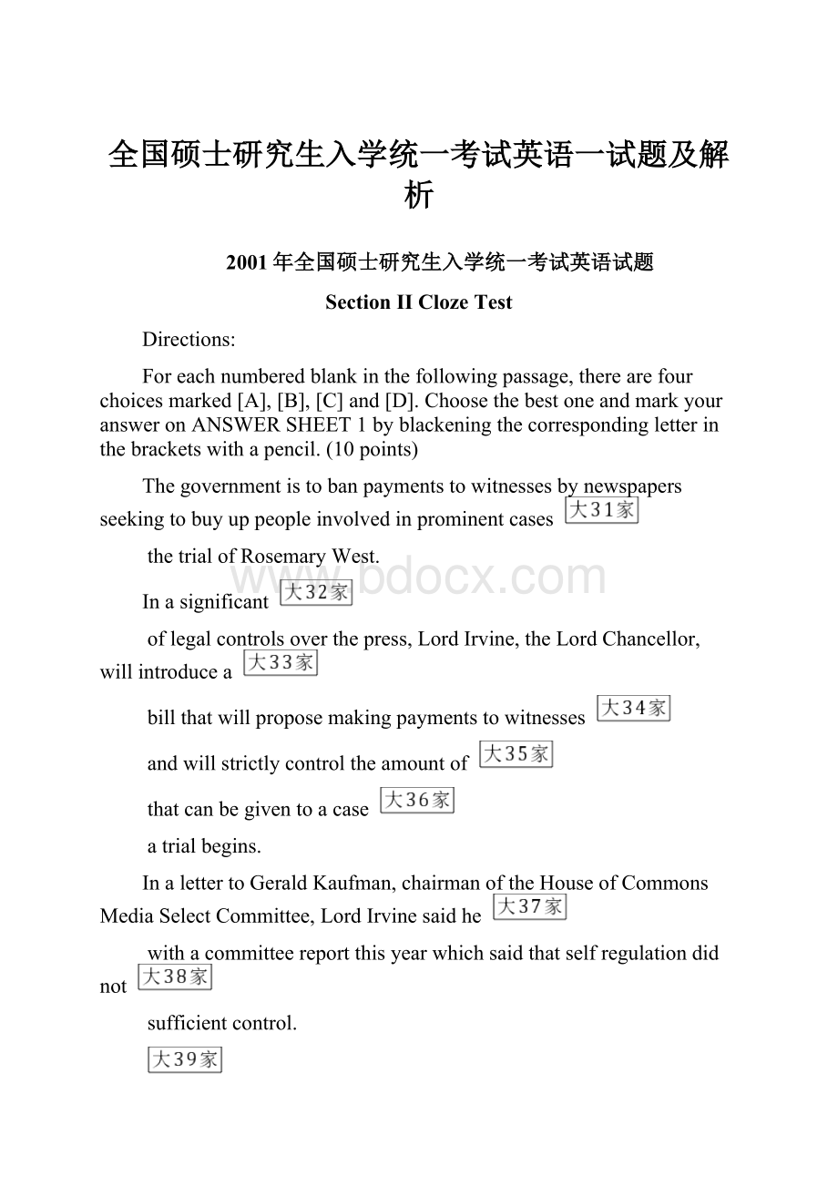 全国硕士研究生入学统一考试英语一试题及解析.docx