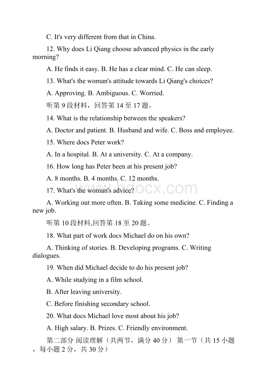 黑龙江省哈尔滨市第三中学届高三英语下学期第一次模拟考试试题.docx_第3页