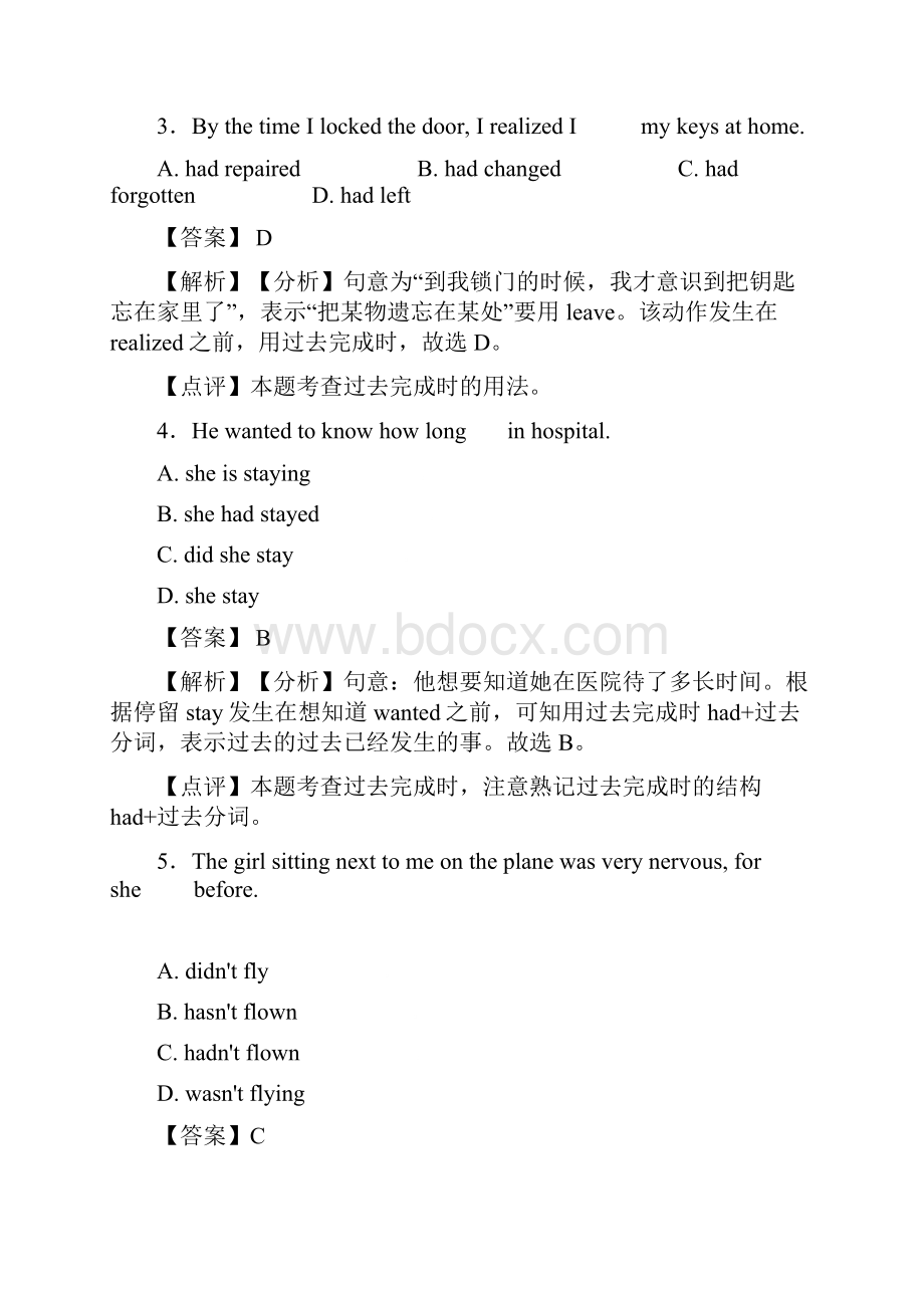 过去完成时练习及答案.docx_第2页