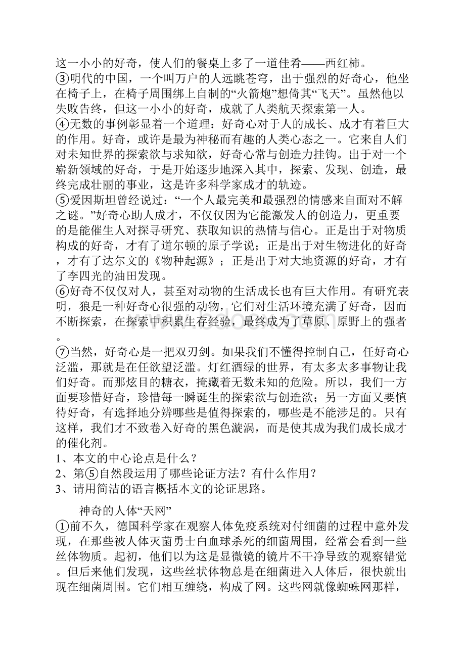 黄金30题系列九年级大题易丢分.docx_第2页