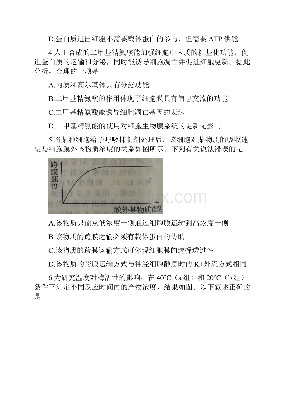 学年湖北省黄冈市高二下学期期末考试生物试题Word版.docx_第2页