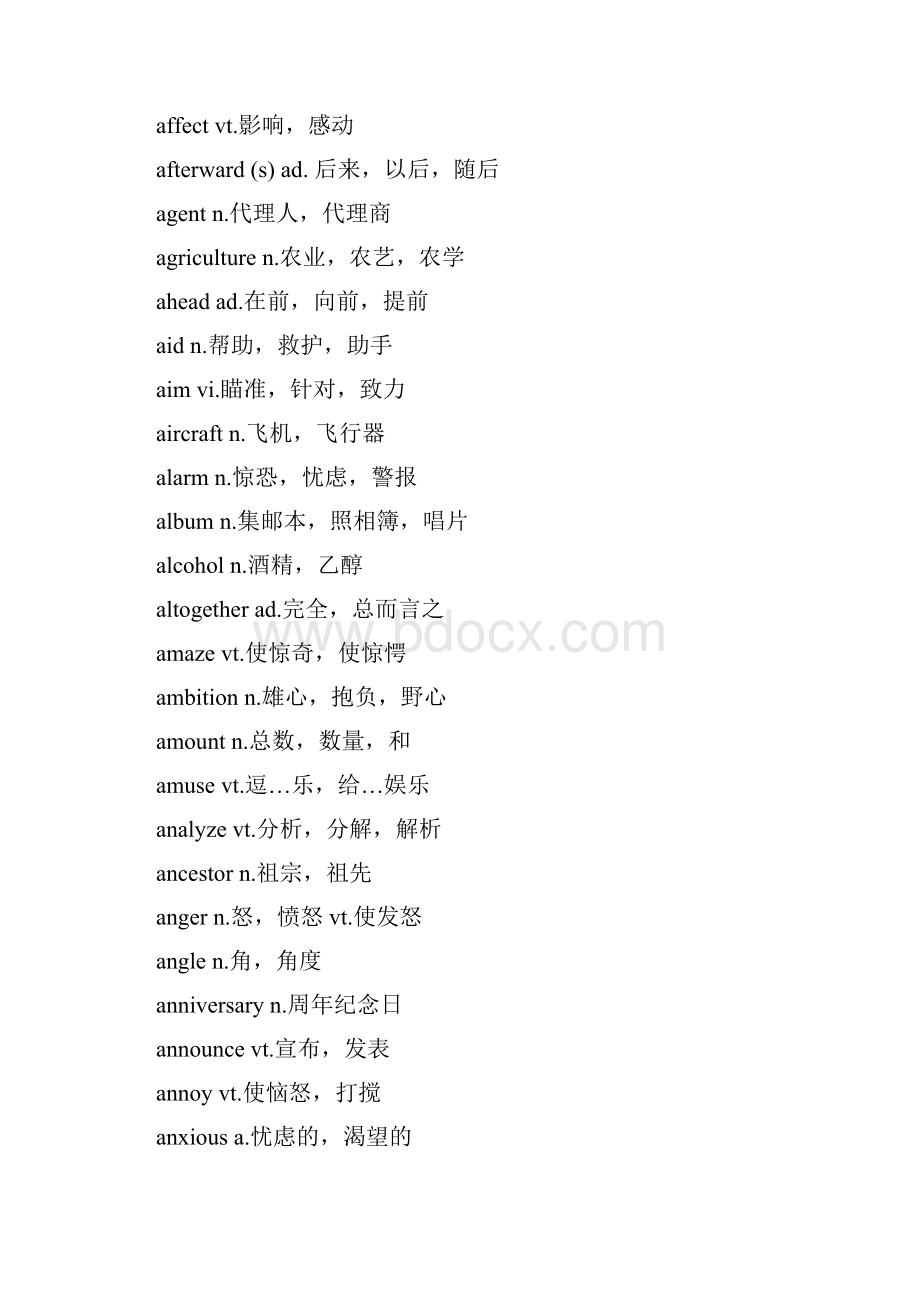 高考英语必考的1000个核心单词.docx_第2页