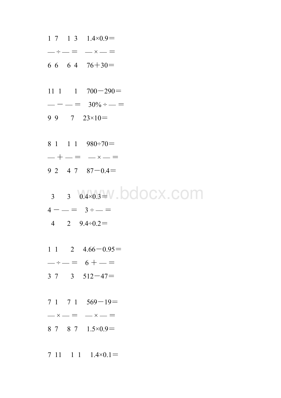 新编六年级数学毕业考试口算大全 164.docx_第3页